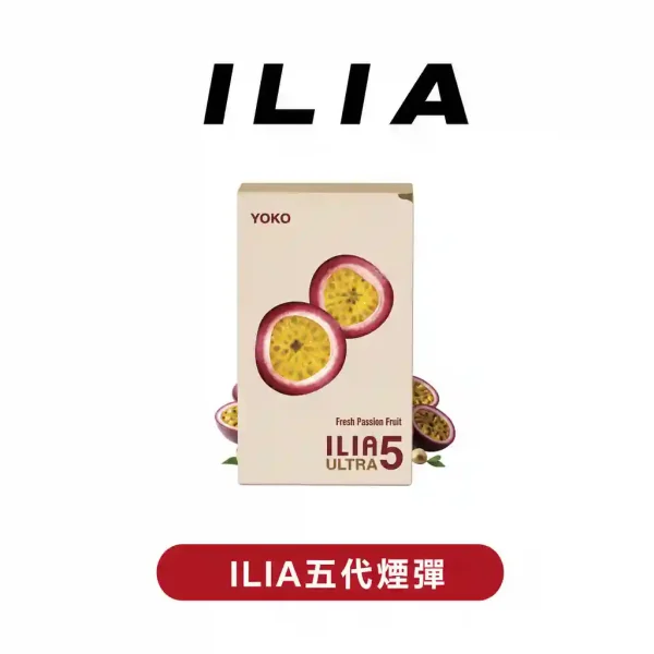 ilia5pod ILIA哩啞五代煙彈 - 3.5%高濃度24口味買5盒送五代主機 | ILIA