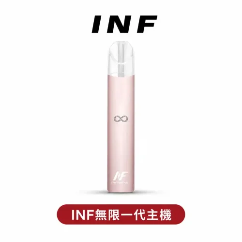 INF無限霧化主機【一代通用】5色可選