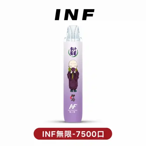 【活動促銷】INF無限一次性7500口電子烟【買5送1】