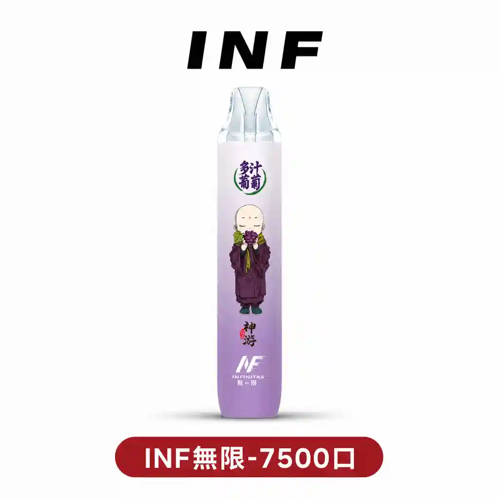 【活動促銷】INF無限一次性7500口電子烟【買5送1】
