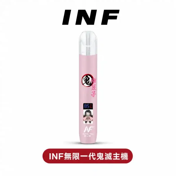 infguimie1 INF無限一代鬼滅主機