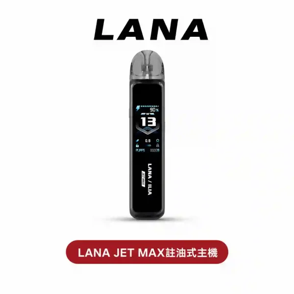 infjetmax LANA JET MAX註油式主機【側邊註油,可調節氣流】