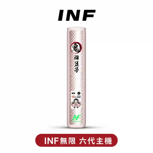 infsixhost INF六代鬼滅主機【四代/五代/六代通配】