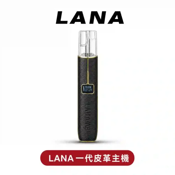 lana1pi LANA皮革杆主機【一代通用】