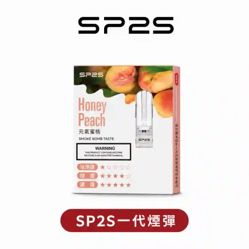 【買五送一】SP2S思博瑞煙彈【一代通用】