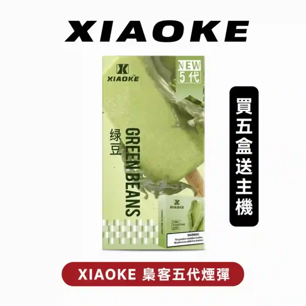 xiaoke5pod 【買五盒送梟客五代主機】XIAOKE枭客【五代煙彈】
