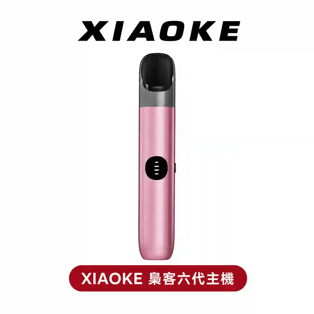 梟客六代雾化主機【五代通用】智能三檔功率可調節