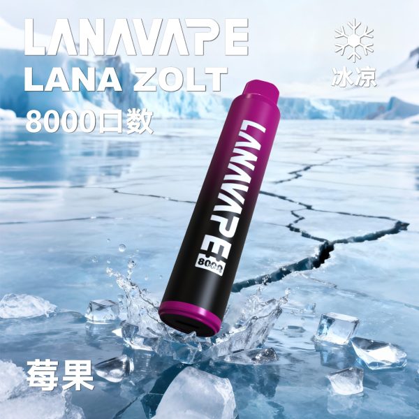 lana一次性電子烟8000口 lana一次性電子烟8000口