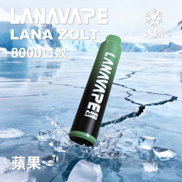 lana一次性電子烟8000口 lana一次性電子烟8000口