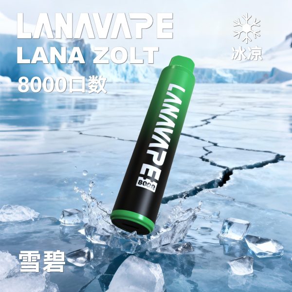 lana一次性電子烟8000口 lana一次性電子烟8000口