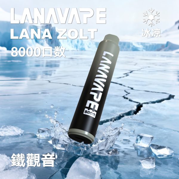 lana一次性電子烟8000口 lana一次性電子烟8000口