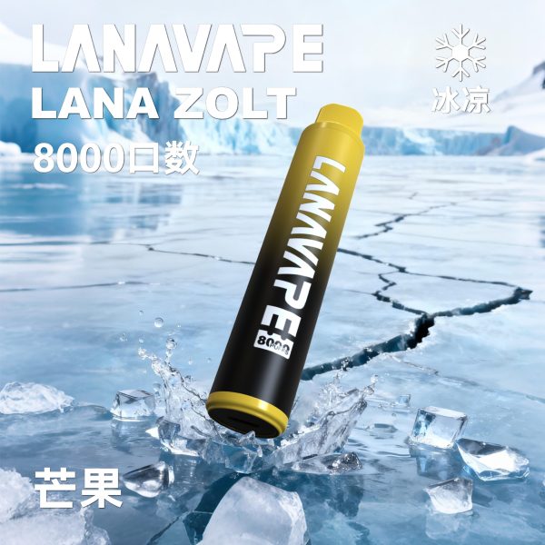 lana一次性電子烟8000口 lana一次性電子烟8000口