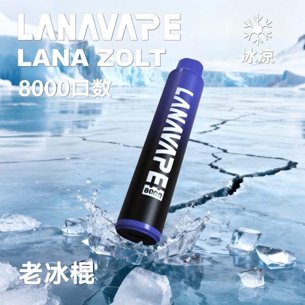lana一次性電子烟8000口 lana一次性電子烟8000口