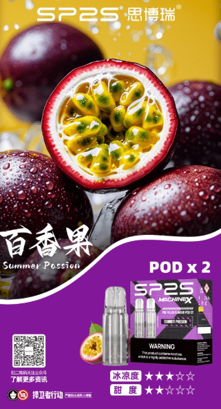 sp2s max思博瑞霧化彈【專機轉用】滿5盒送新款ap主機 sp2s max思博瑞霧化彈【專機轉用】滿5盒送新款ap主機