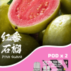 sp2s max思博瑞霧化彈【專機轉用】滿5盒送新款ap主機 sp2s max思博瑞霧化彈【專機轉用】滿5盒送新款ap主機