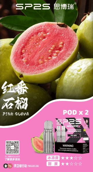 sp2s max思博瑞霧化彈【專機轉用】滿5盒送新款ap主機 sp2s max思博瑞霧化彈【專機轉用】滿5盒送新款ap主機