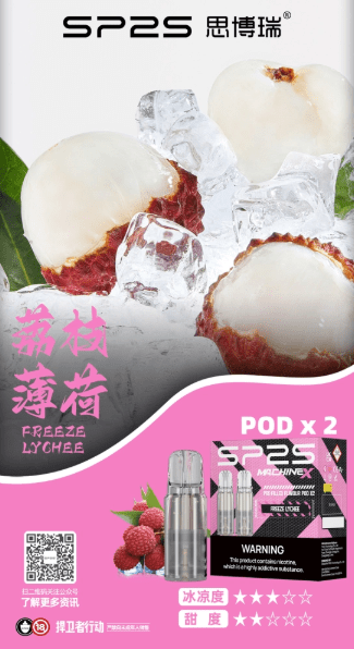 sp2s max思博瑞霧化彈【專機轉用】滿5盒送新款ap主機 sp2s max思博瑞霧化彈【專機轉用】滿5盒送新款ap主機