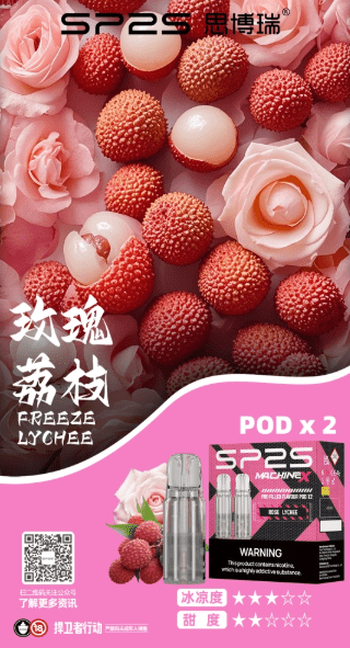 sp2s max思博瑞霧化彈【專機轉用】滿5盒送新款ap主機 sp2s max思博瑞霧化彈【專機轉用】滿5盒送新款ap主機