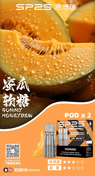 sp2s max思博瑞霧化彈【專機轉用】滿5盒送新款ap主機 sp2s max思博瑞霧化彈【專機轉用】滿5盒送新款ap主機