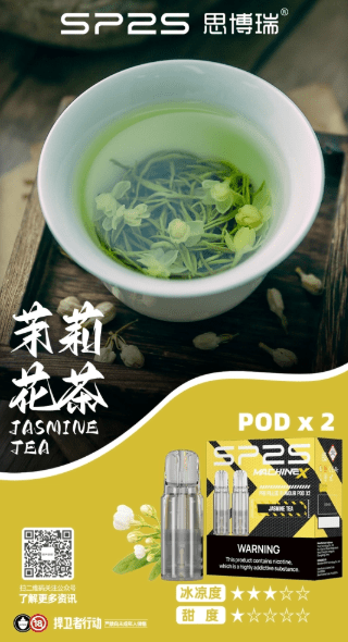 sp2s max思博瑞霧化彈【專機轉用】滿5盒送新款ap主機 sp2s max思博瑞霧化彈【專機轉用】滿5盒送新款ap主機
