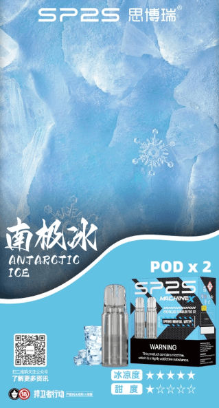 sp2s max思博瑞霧化彈【專機轉用】滿5盒送新款ap主機 sp2s max思博瑞霧化彈【專機轉用】滿5盒送新款ap主機