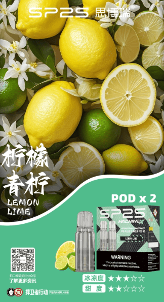 sp2s max思博瑞霧化彈【專機轉用】滿5盒送新款ap主機 sp2s max思博瑞霧化彈【專機轉用】滿5盒送新款ap主機