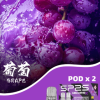 sp2s max思博瑞霧化彈【專機轉用】滿5盒送新款ap主機 sp2s max思博瑞霧化彈【專機轉用】滿5盒送新款ap主機
