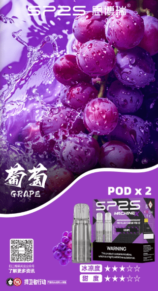 sp2s max思博瑞霧化彈【專機轉用】滿5盒送新款ap主機 sp2s max思博瑞霧化彈【專機轉用】滿5盒送新款ap主機