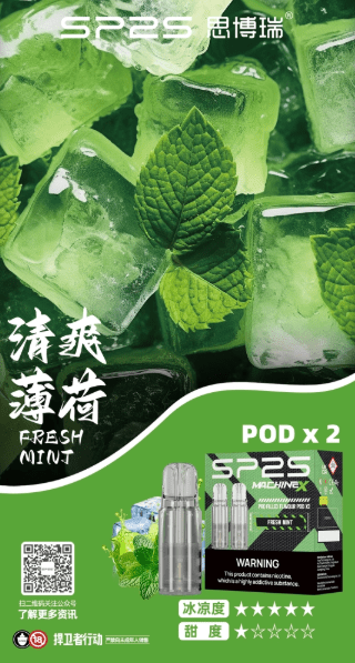 sp2s max思博瑞霧化彈【專機轉用】滿5盒送新款ap主機 sp2s max思博瑞霧化彈【專機轉用】滿5盒送新款ap主機