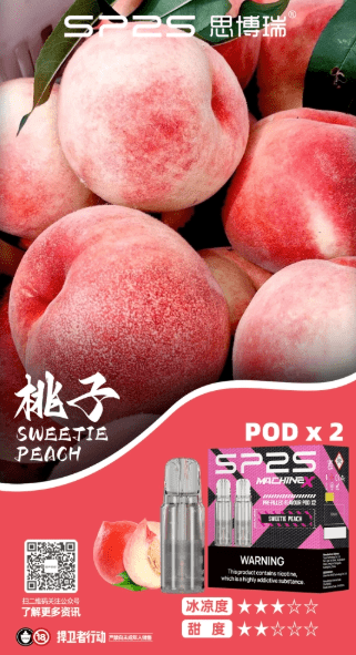 sp2s max思博瑞霧化彈【專機轉用】滿5盒送新款ap主機 sp2s max思博瑞霧化彈【專機轉用】滿5盒送新款ap主機