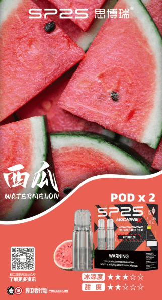 sp2s max思博瑞霧化彈【專機轉用】滿5盒送新款ap主機 sp2s max思博瑞霧化彈【專機轉用】滿5盒送新款ap主機