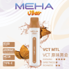 meha魅嗨【抛棄式8500口】一次性vbar小白條電子煙