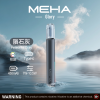 meha魅嗨霧化主機【一代通用】升級版