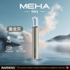 meha魅嗨霧化主機【一代通用】升級版