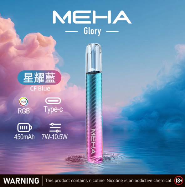 meha魅嗨霧化主機【一代通用】升級版