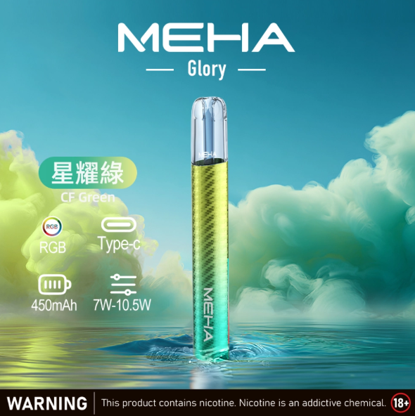 meha魅嗨霧化主機【一代通用】升級版