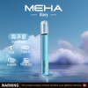 meha魅嗨霧化主機【一代通用】升級版 三檔功能可調節7.5w 10.5w兩側呼吸燈
