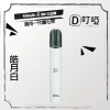 diya叮啞霧化主機【一代通用】8w大功率輸出