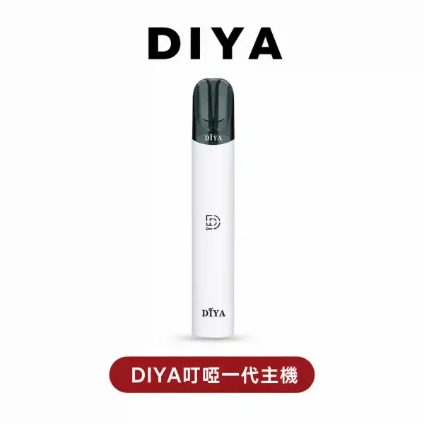 DIYA叮啞霧化主機【一代通用】8W大功率輸出