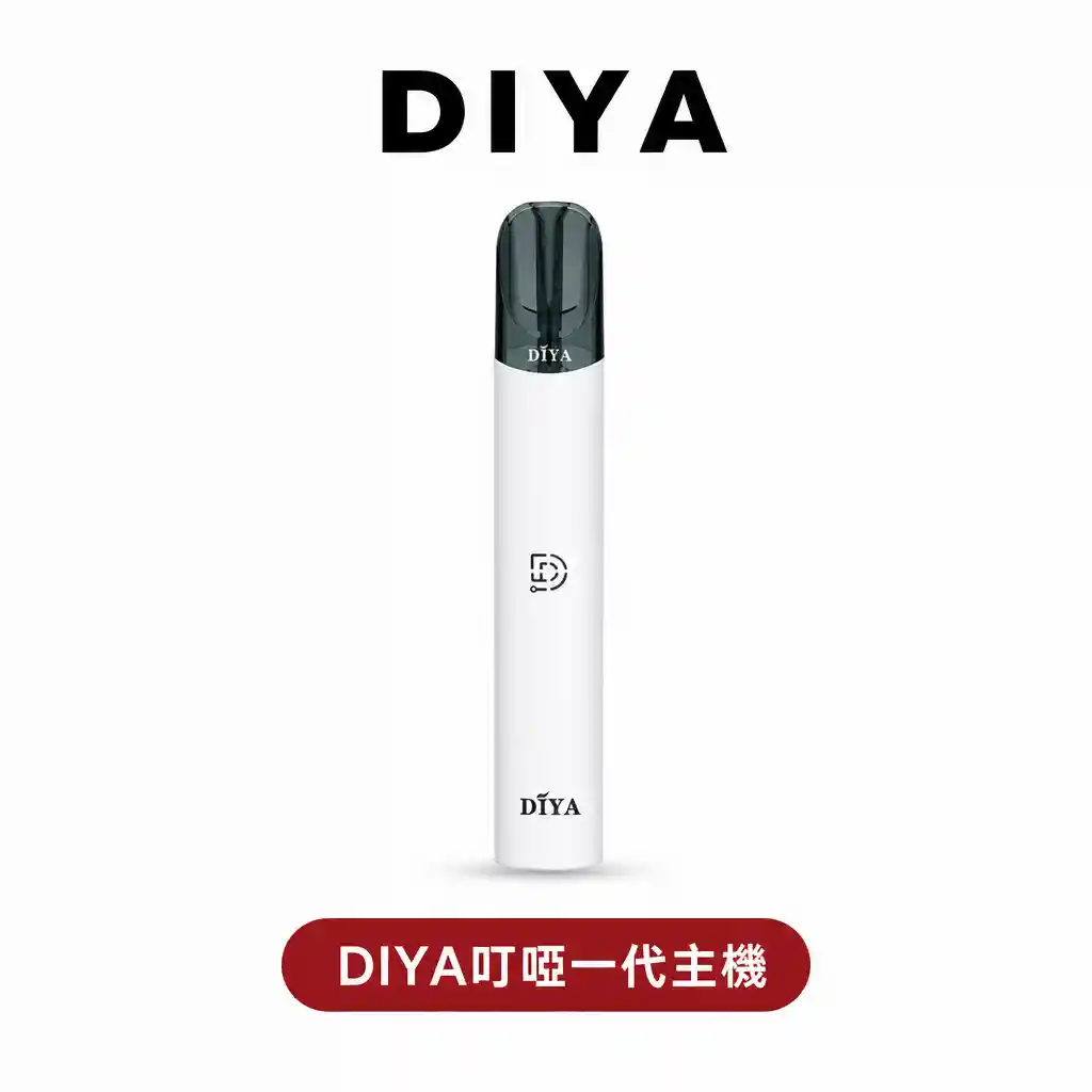 DIYA叮啞霧化主機【一代通用】8W大功率輸出