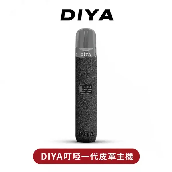 DAYA叮啞皮革霧化主機【一代通用】兩檔功率可調