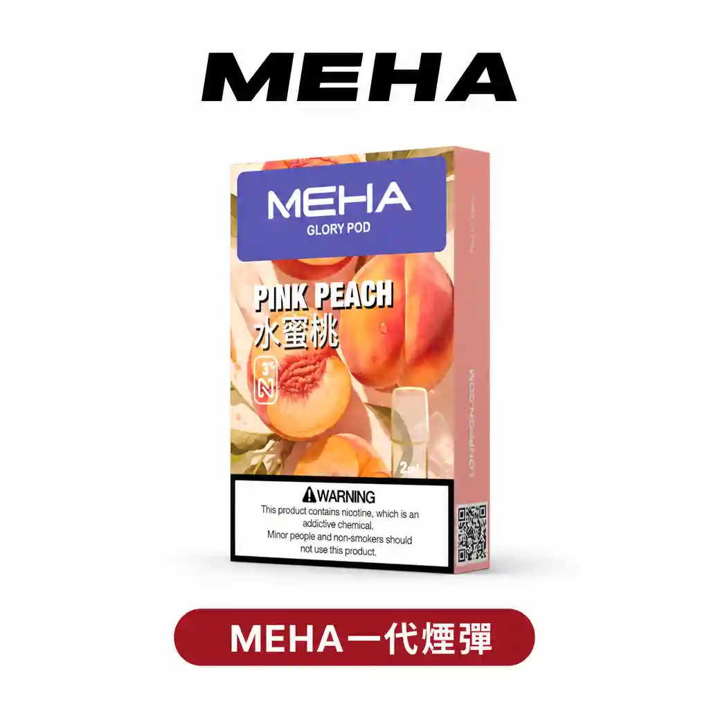 【買五送高檔主機】MEHA魅嗨霧化彈【一代通用】