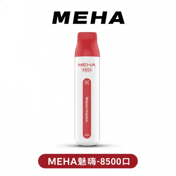 MEHA魅嗨【抛棄式8500口】一次性VBar小白條電子煙