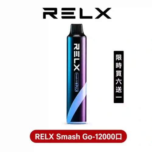 悅刻RELX Smash Go12000口悅刻一次性電子煙【限時買六送一】