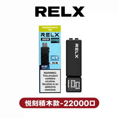 【滿3盒送積木主機】RELX 悅刻 Creator 積木霧化彈 22000口超大容量｜原廠正品價格