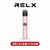 RELX悅刻霧化主機【五代通用】正品6代 可調大/小煙量 急速快充