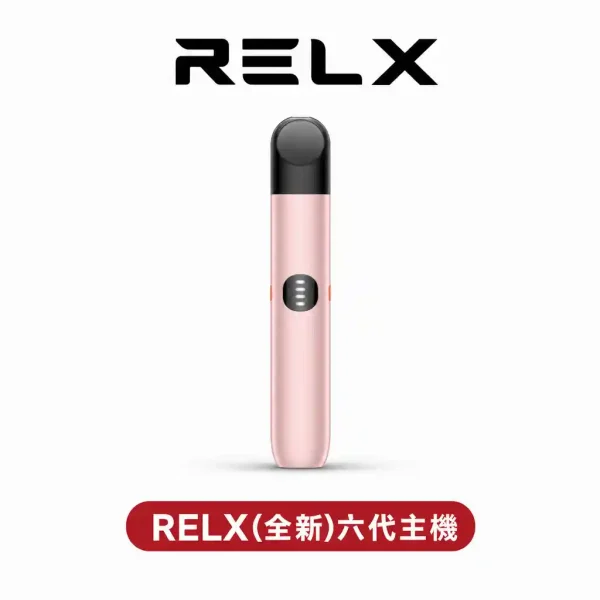 RELX悅刻霧化主機【五代通用】正品6代 可調大/小煙量 急速快充
