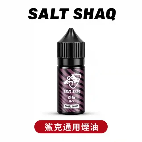 SALT SHAQ鯊克彩鯊【瓶裝小煙油】原厰正品30ML