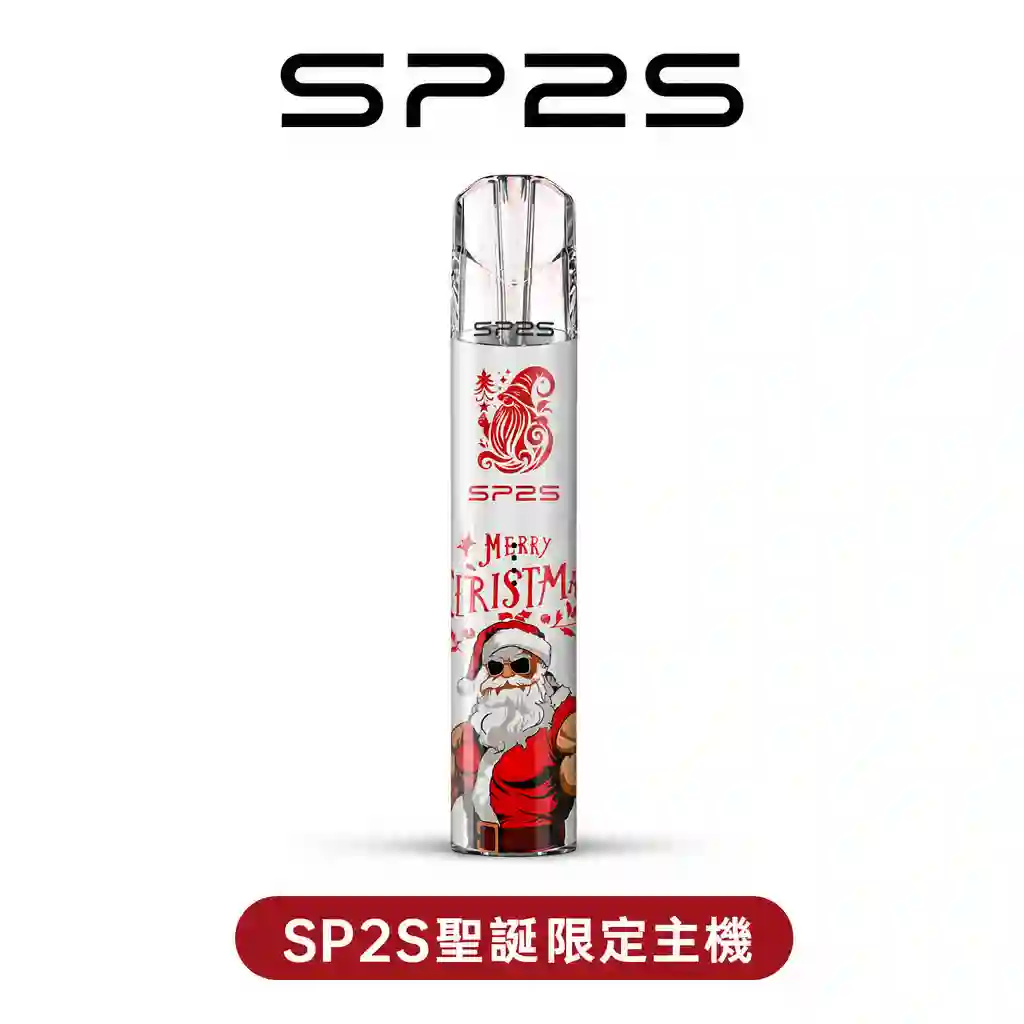 SP2S思博瑞聖誕限定霧化主機【一代系列通用】新品熱賣中