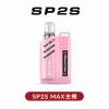 sp2smaxhost SP2S MAX思博瑞【專機專用】大功率方形霧化主機
